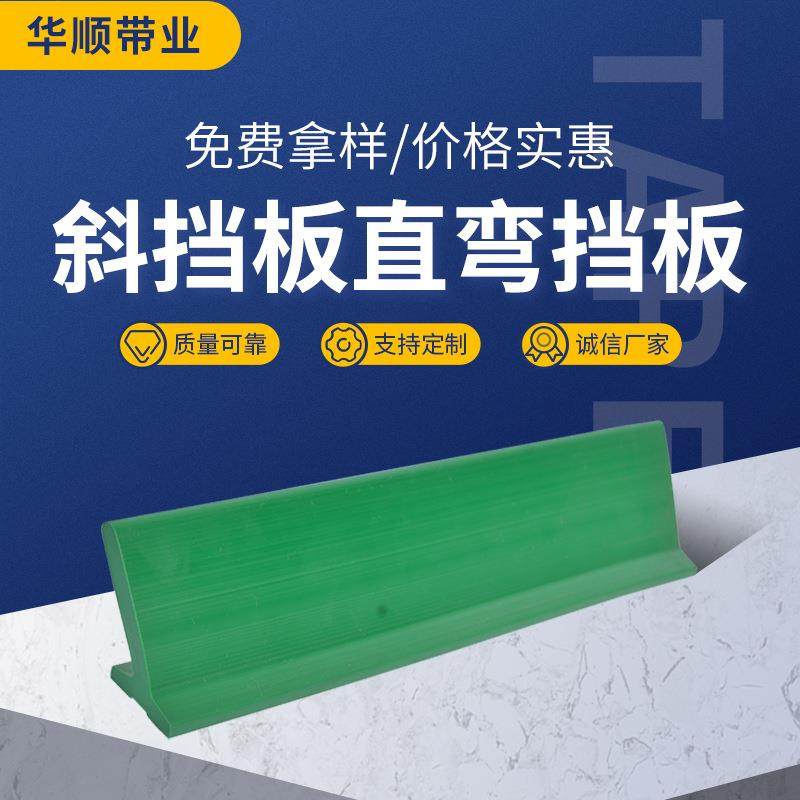 PU绿色挡板输送带防滑配件挡板PVC输送带厂家,标准件/零部件/工业耗材,输送带/传送带,淘宝优惠券,粉丝福利购,淘宝优惠卷