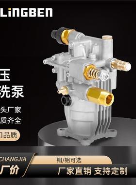 P150高压清洗机柱塞自吸泵头铝斜盘泵汽油清洗机配件零件