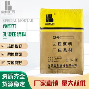 共青城预应力孔道压浆料公路铁路工程桥梁管道压浆剂注浆料厂家