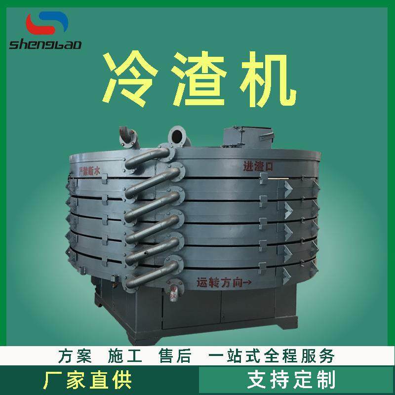 传热盘式冷渣机厂家圆盘冷渣器热电工厂层跃式冷灰机