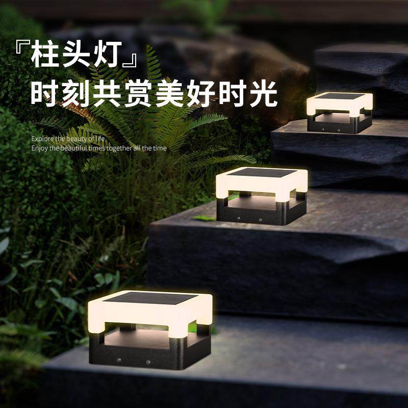 太阳能柱头灯防水大门柱子灯户外庭院围墙灯别墅不锈钢门柱灯路灯,家装灯饰光源,道路灯具/智慧路灯/智慧灯杆,淘宝优惠券,粉丝福利购,淘宝优惠卷