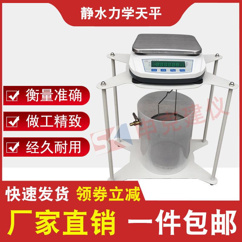 电子静水力学天平5kg/0.1g克十分之一数显浮力密度净水试验浸水