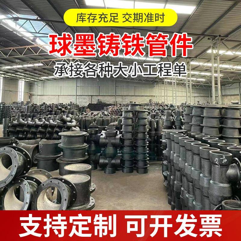 球墨铸铁K9国标承插甲乙弯头管件盘承短管盘插短管承插式球墨管