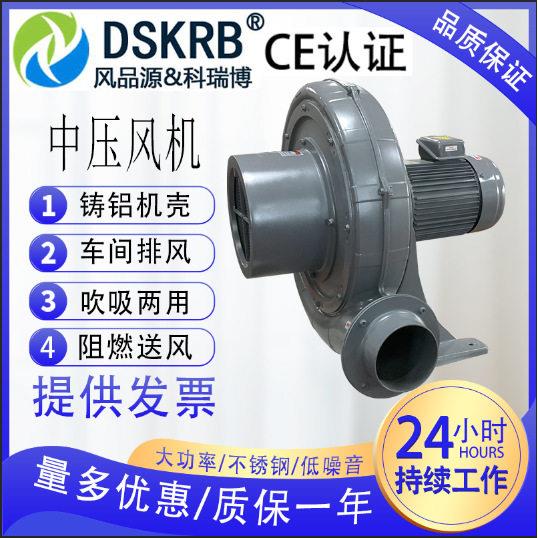 生物发酵锅炉烘箱热气循环轮胎干燥透浦式中压鼓风机工业废气抽送