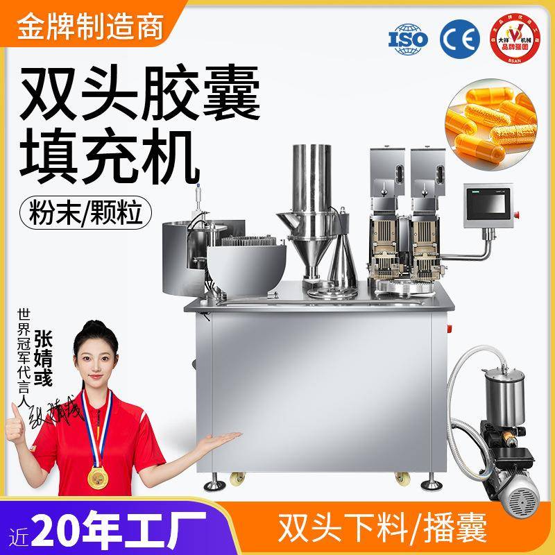 小型商用胶囊灌装机中药西药小型粉末半自动胶囊填充机制药设备