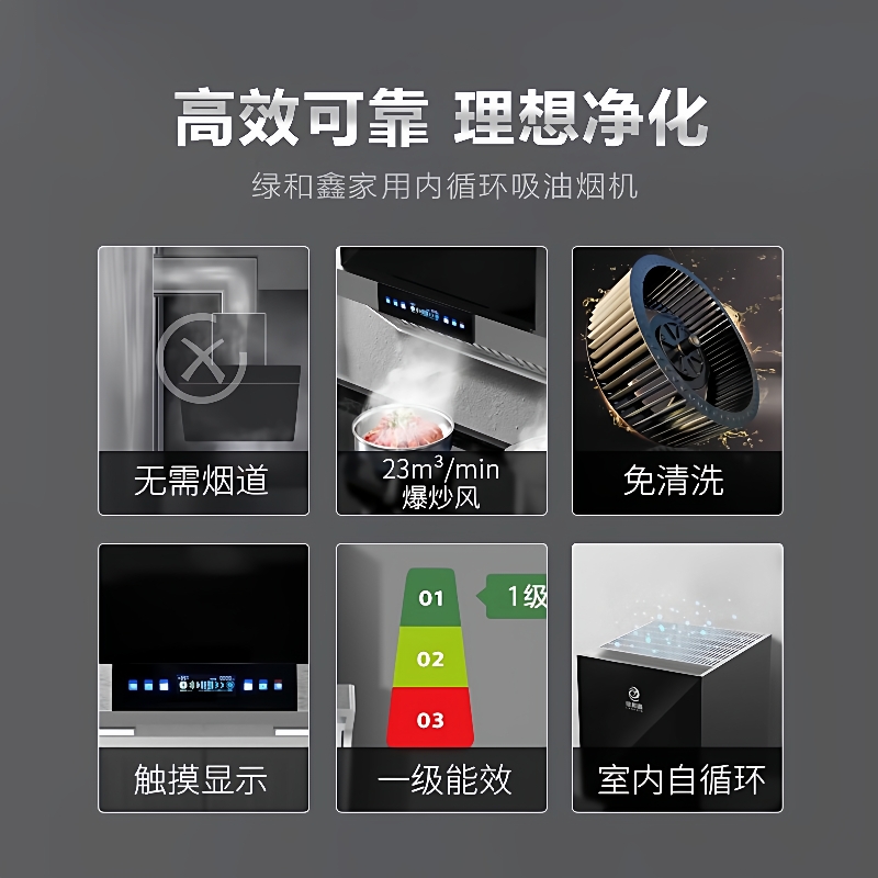跨境油烟机家用厨房大吸力侧吸式无烟管内循环免清洗净化一体机