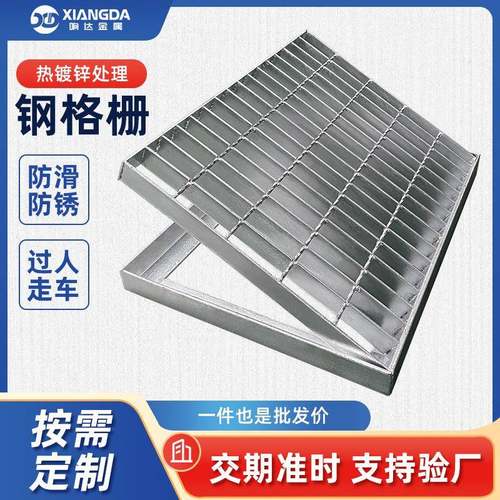 热镀锌电厂平台钢格板重型镀锌钢格栅污水处理厂防滑格栅沟盖板