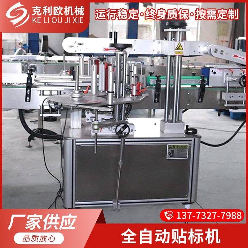 厂家直销全自动双面贴标机不干胶玻璃瓶矿泉水饮料瓶身贴标机