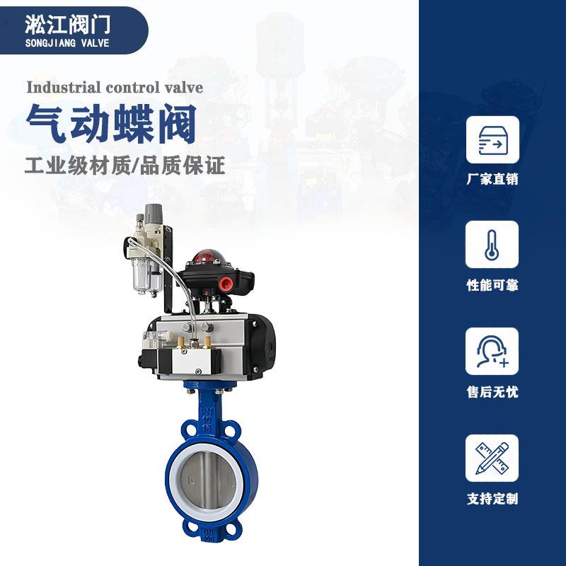 气动蝶阀D671F对夹式软密封四氟阀座双作用电磁信号反馈开关阀门