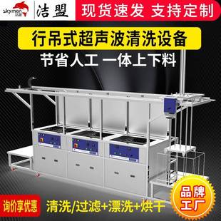 升降平移半导体光学镜片精密镜头清洗高频超声波不伤镜面清洗机