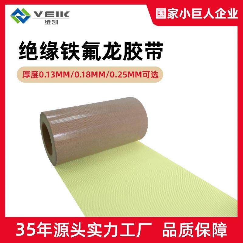 带离型纸咖啡色铁氟龙耐高温胶带耐腐蚀耐磨扛粘防静电工业胶带,标准件/零部件/工业耗材,输送带/传送带,淘宝优惠券,粉丝福利购,淘宝优惠卷