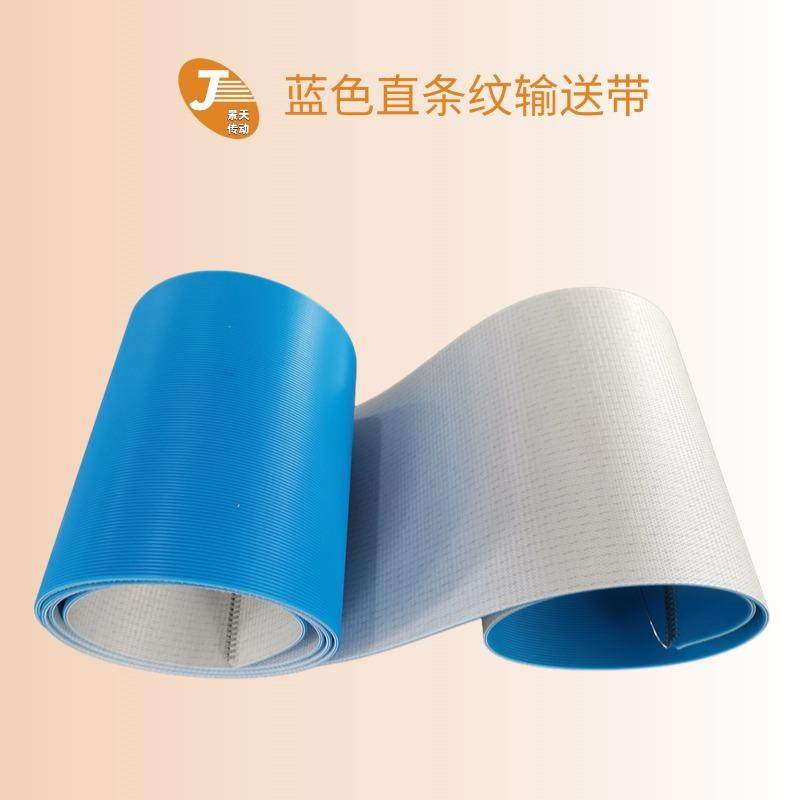 PVC蓝色绿色黑色直条纹输送带啤酒地板机械木板钢板卷板机皮带,标准件/零部件/工业耗材,输送带/传送带,淘宝优惠券,粉丝福利购,淘宝优惠卷