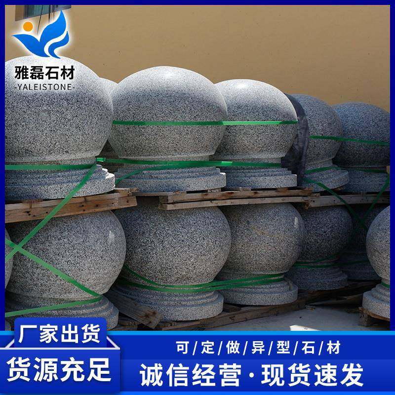芝麻灰挡车圆球户外停车场路障石球公园广场止步石墩花岗岩圆球,基础建材,其它,淘宝优惠券,粉丝福利购,淘宝优惠卷