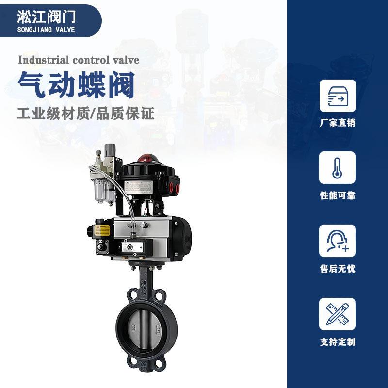 气动蝶阀D671X-16C防爆三联件铸钢对夹式钢厂脱硫脱硝快速切断阀