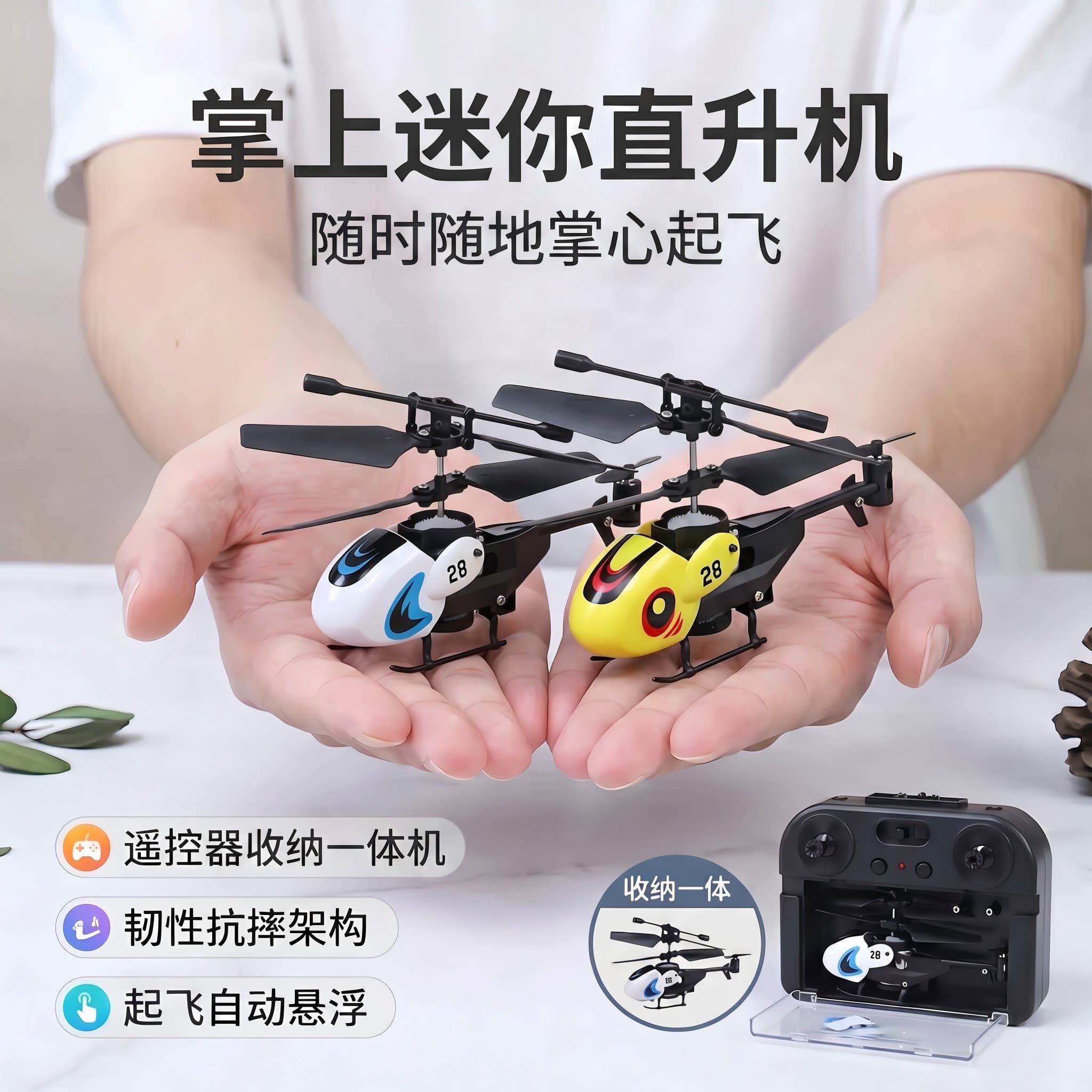 迷你遥控直升机航模黑科技入门特技遥控飞机趣味男孩玩具礼物