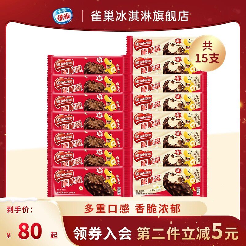 Nestleȸ��������֧���ζ+�ɿ���ζ��Ƥѩ������15֧