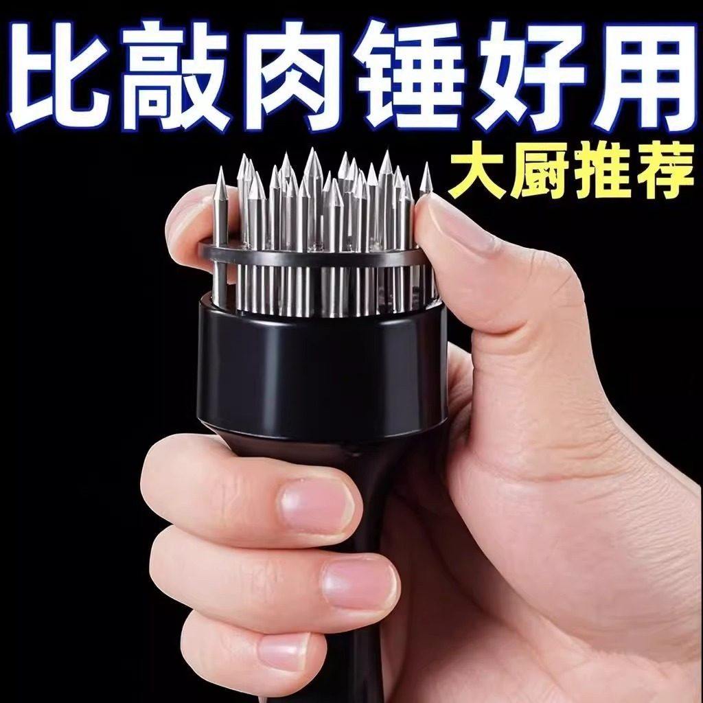 扣肉插肉针不锈钢松肉器猪皮扎孔器扎肉皮做扣肉神器嫩肉针敲肉锤,厨房/烹饪用具,敲肉锤,淘宝优惠券,粉丝福利购,淘宝优惠卷