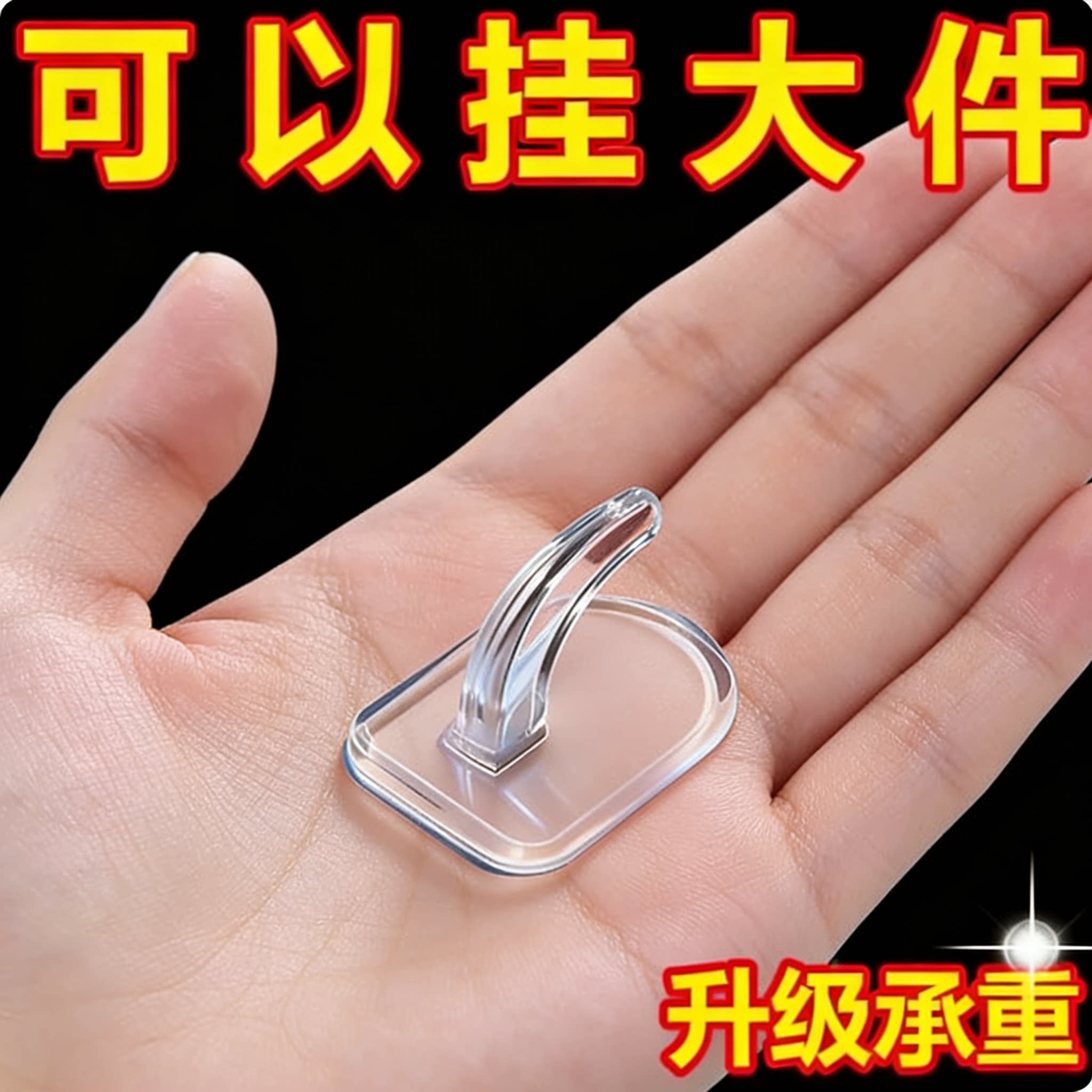 无痕多功能胶贴透明挂钩强力塑料粘钩浴室免打孔黏胶小牛角钩迷你图片