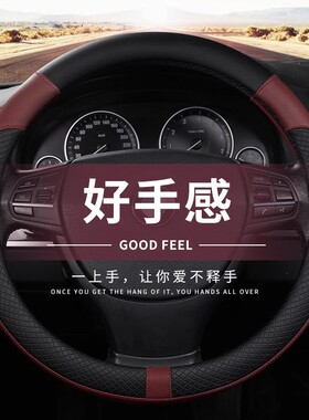 众泰Z300 Z500 T600 大迈X5/X7方向盘套夏季皮革四季通用汽车把套