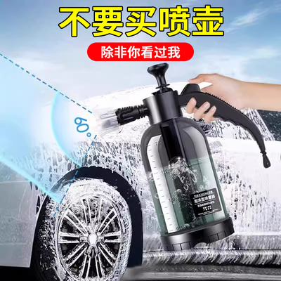洗车泡沫喷壶手持家用洗车液打泡沫高压pa壶专用清洗擦车全套工具