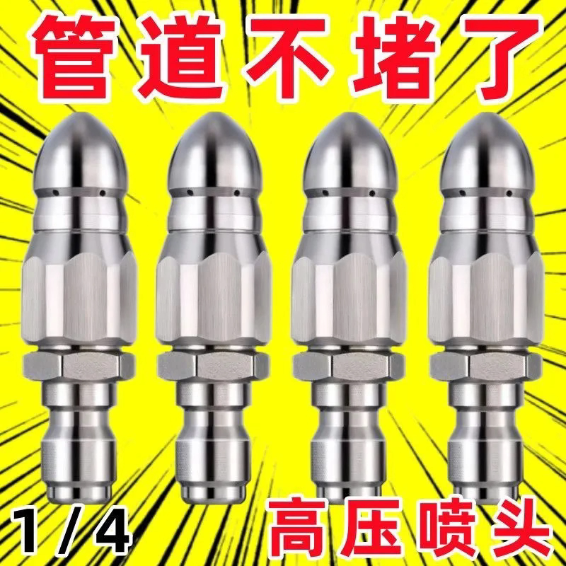 洗车机疏通管下水道高压疏通神器专用旋转老鼠头疏通器地老鼠配件图片