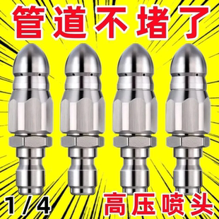 洗车机疏通管下水道高压疏通神器专用旋转老鼠头疏通器地老鼠配件