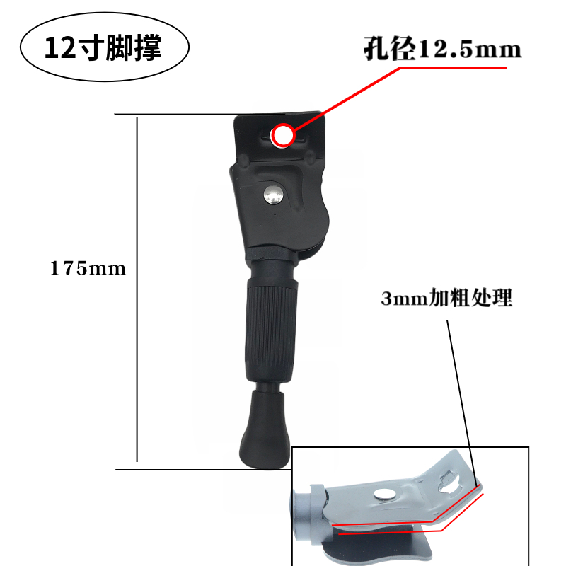 14寸代驾电动车折叠车脚撑停车架自行车侧边Q撑车撑脚架站架梯子