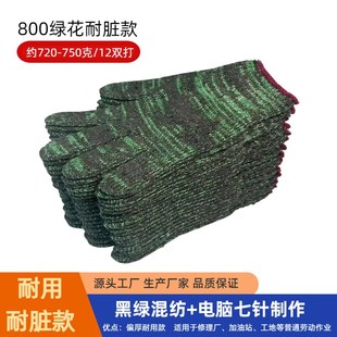 手套劳保耐磨工作防护防滑加厚棉线尼龙工地劳Q工干活修车白纱棉