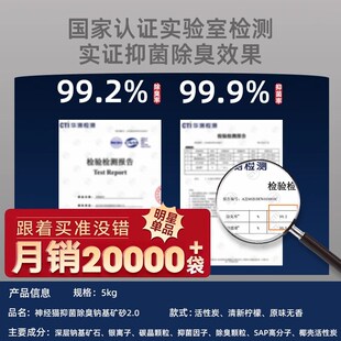 钠基矿砂猫砂20斤40斤除臭无尘去尿L味结团膨润土宠物猫沙