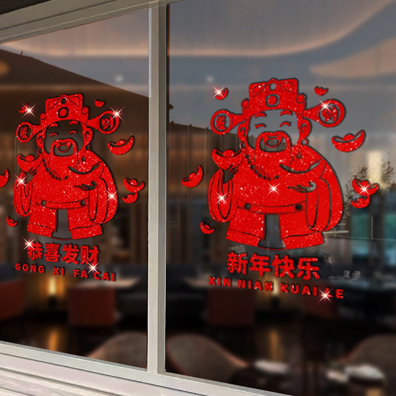财神贴画中国风装饰窗贴酒店开业招财布置窗花店铺橱窗玻璃门贴纸,家居饰品,软装墙贴,淘宝优惠券,粉丝福利购,淘宝优惠卷