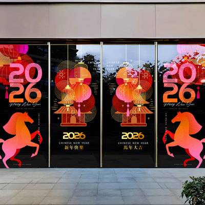 2026马年新装饰玻璃贴纸商