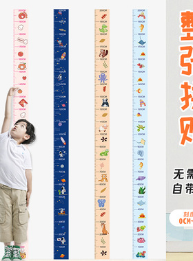 身高测量少儿墙贴精准测量仪宝宝身高贴自带背胶小孩身高测量