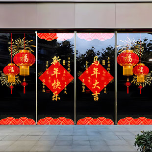 马年2026新年玻璃门贴纸商场店铺公司橱窗装饰布置春节静电窗花