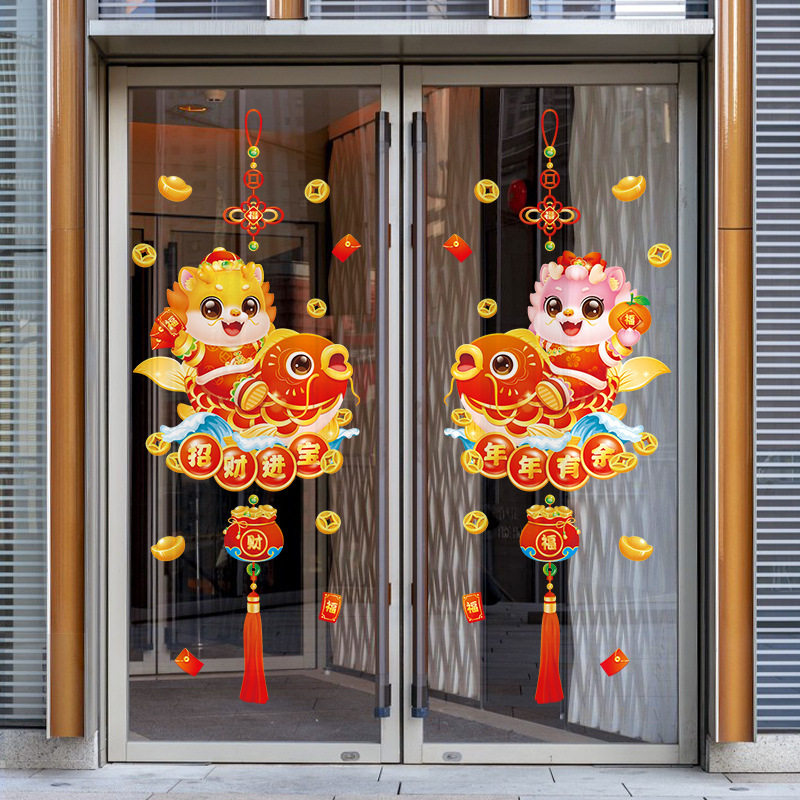 招财进宝商场橱窗玻璃贴过年氛围静电贴装饰