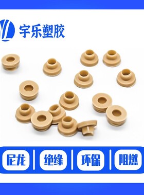 加纤耐高温绝缘粒TO-220 TO22G0A绝缘圈绝缘帽电晶体散热垫片