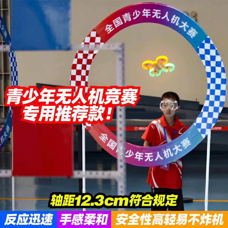 青少年比赛专用无人机竞技穿越机儿G童男孩中小学生耐摔遥控飞机