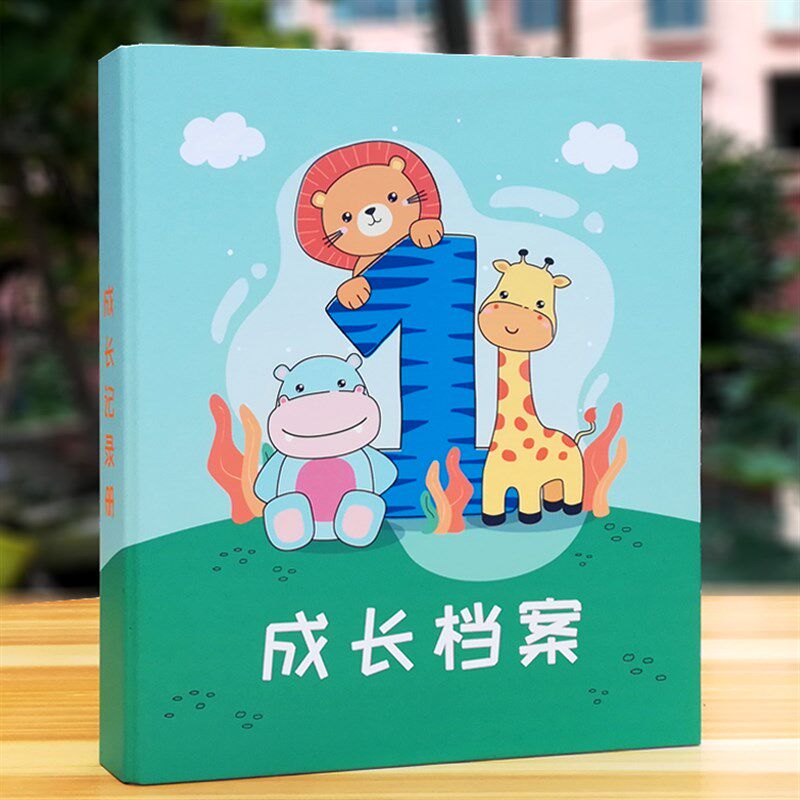 幼儿园成长记录册档案袋宝宝成长B手册A4活页儿童小学生毕业纪念