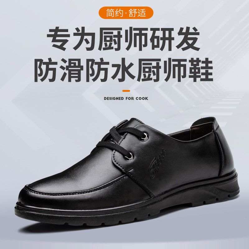 厨房鞋子男士防滑防水防油耐磨轻便透气防臭酒店S上班厨工鞋工作