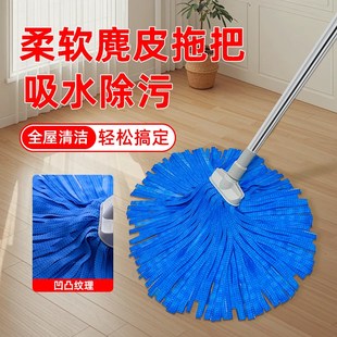 鹿麂皮干湿吸水圆头H布条速软不锈钢家用替换头 办公室拖把老式