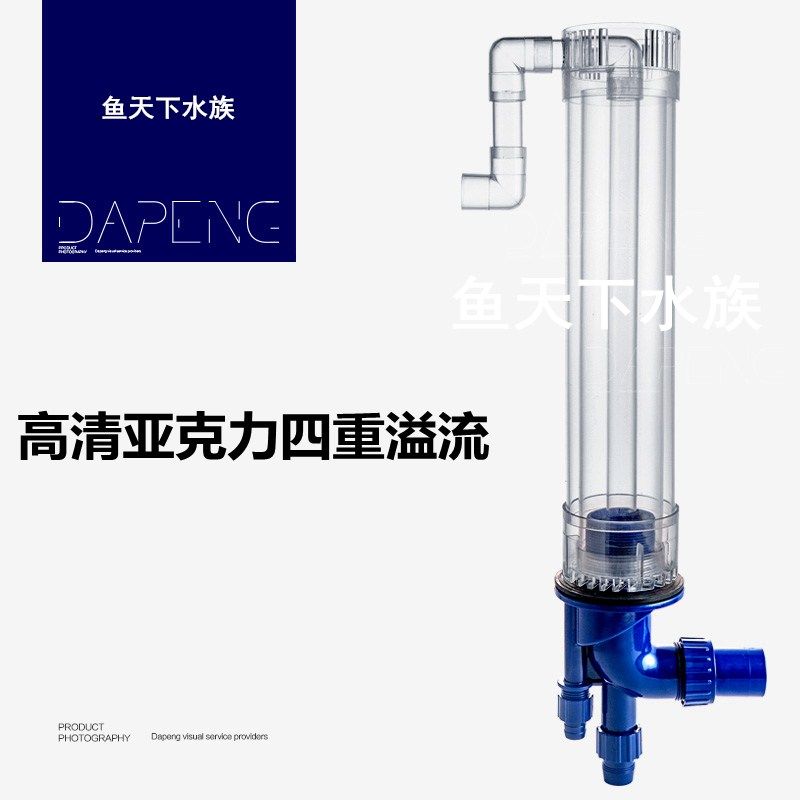 底滤鱼缸管c件上下水四重溢流透明亚克力排水版三重溢流管四通溢