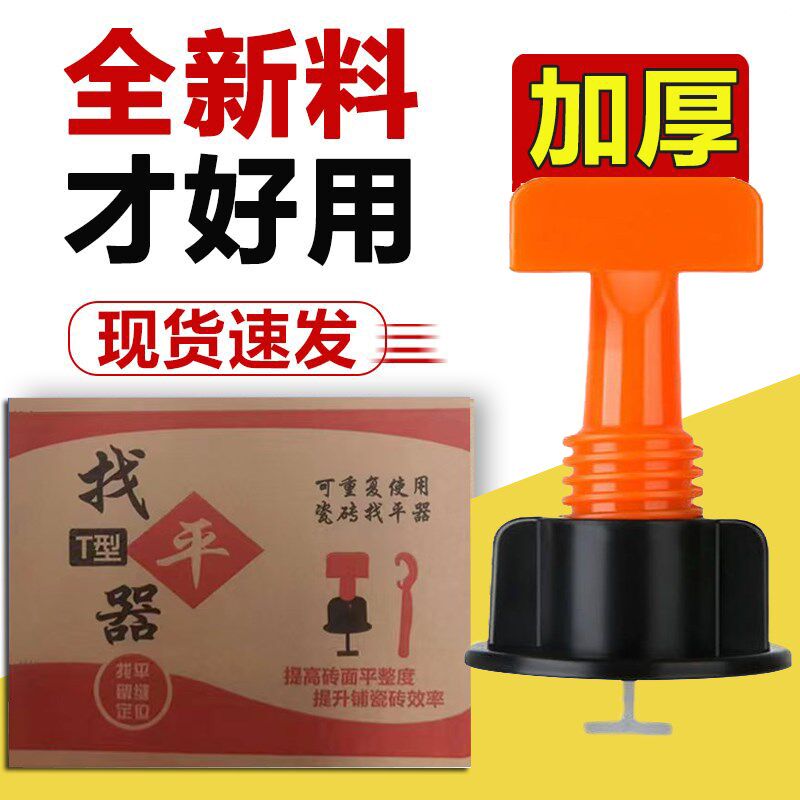 工厂直销瓷砖找平器m调整器贴砖调平器铺贴地砖墙砖辅助定位十字
