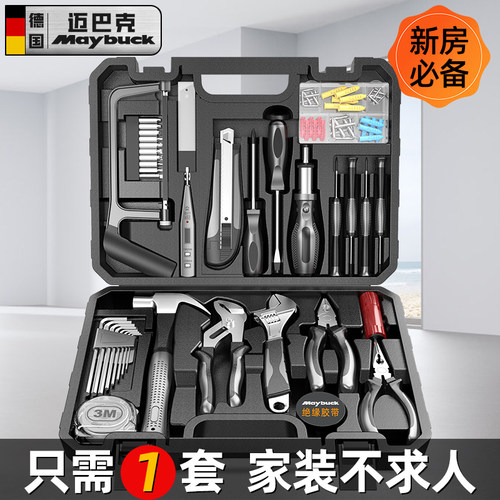 工具箱家用多功能五金组合u套装大全电工车载家装应急维修手动工