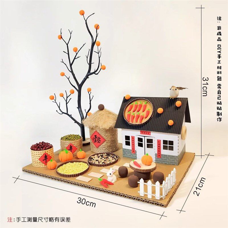 儿童手工制作纸板k房子模型diy材料包做壳盒科学二年级小学生玩具