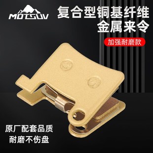 欧通国标铜基刹车片自行r车山地车来令片电动车碟刹片刹车皮刹车