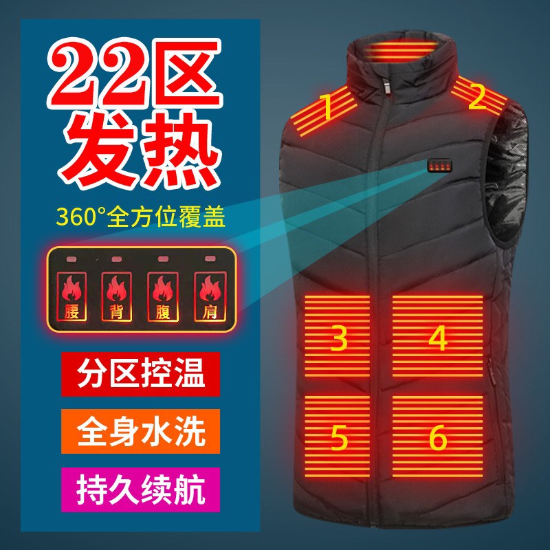 22区全身发热马甲智能恒温三挡充电加热坎肩男女冬季W保暖电热马