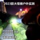 大怪兽强光手电筒远射超亮户外防水D可充电大功率头戴夜钓灯氙气