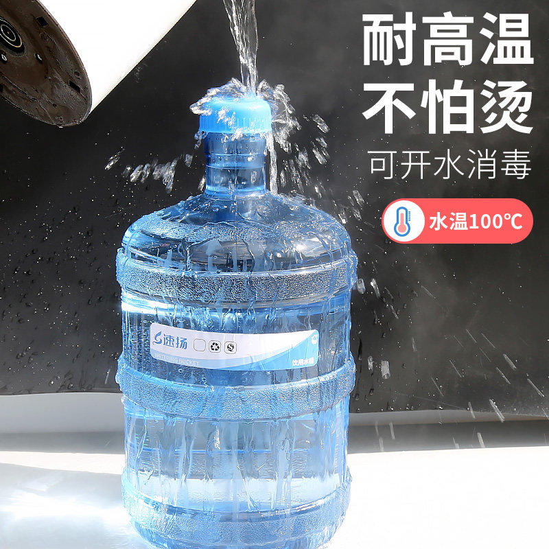 水桶家用储水用加厚纯净矿泉wpc户外装水桶饮水机桶装塑料小桶空