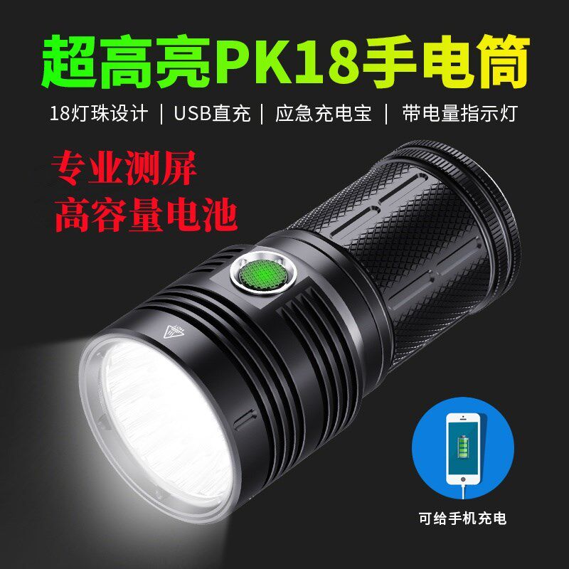 专业照屏手c电测电脑显示器验屏看裂屏超亮强光手电筒USB充电18灯