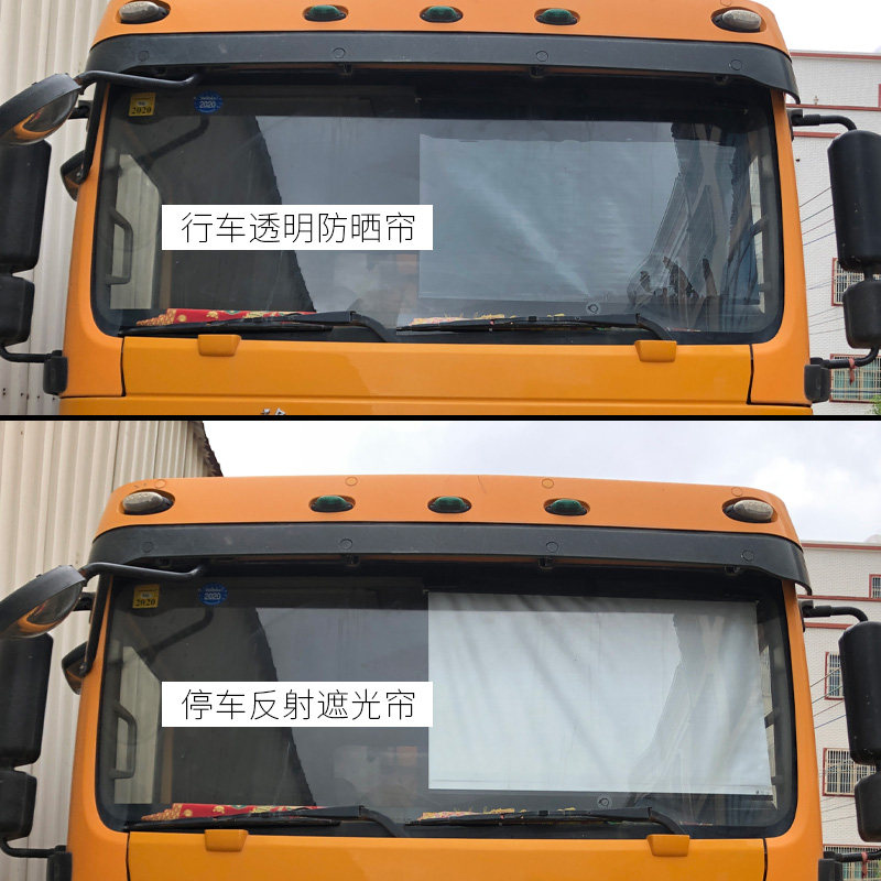 货车遮阳帘伸缩式挡m光帘大客车前挡风玻璃防晒隔热遮阳膜车用神