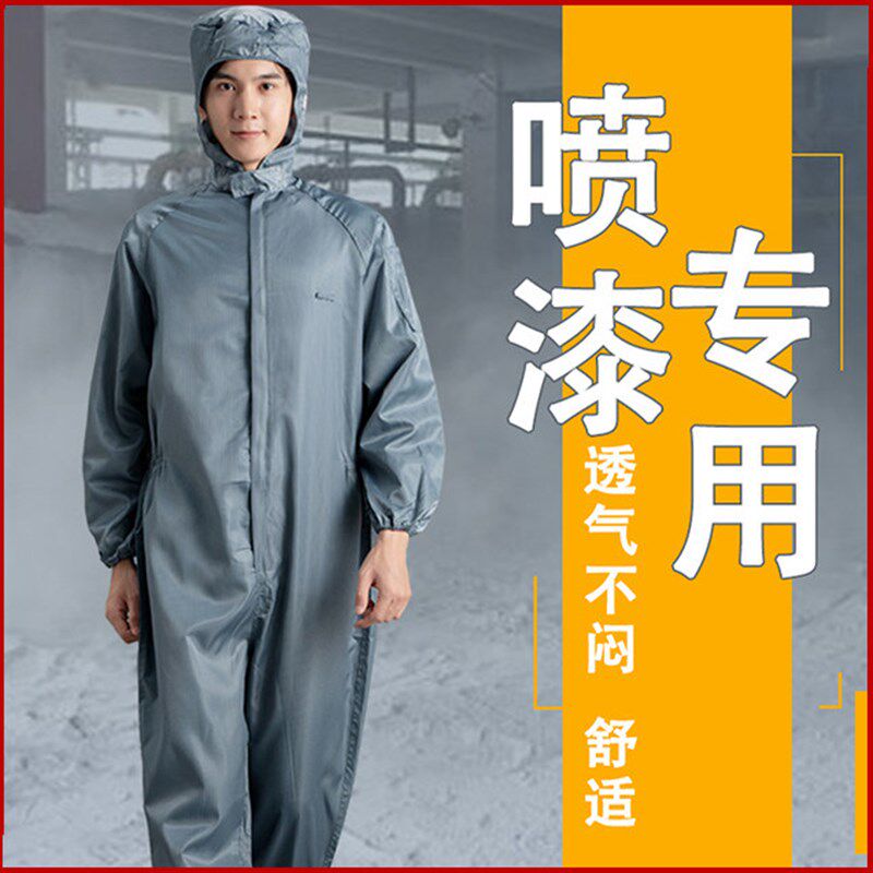 喷漆专用防护服男油漆工喷涂连体全身防J尘衣服重复使用长袖工作